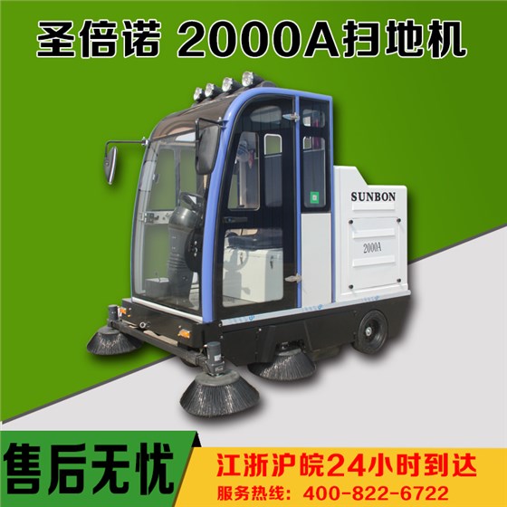 怎樣才能選到合適的電動(dòng)掃地車