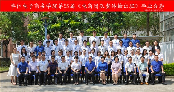 圣倍諾網(wǎng)銷團隊參加單仁資訊《電商團隊整體輸出班》之回顧 圣倍諾網(wǎng)銷團隊參加單仁資訊《電商團隊整體輸出班》之回顧