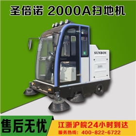 污染嚴(yán)重的洗煤廠用何種電動(dòng)掃地車