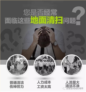 企業(yè)用電動掃地車清潔省時省力更省錢