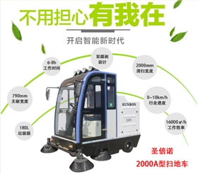 萬(wàn)圣節(jié)期間電動(dòng)掃地車(chē)助力游樂(lè)園清潔