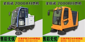 河南電動(dòng)清掃車廠家哪家好？