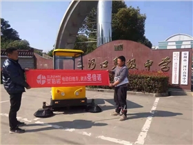 校園清潔需要一臺(tái)工業(yè)清掃車