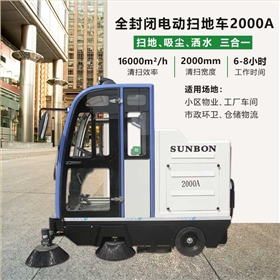 夏日清潔新選擇，駕駛掃地車(chē)幫你搞定！
