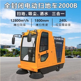 工廠倉庫用電動掃地車，節(jié)能環(huán)保高效清潔