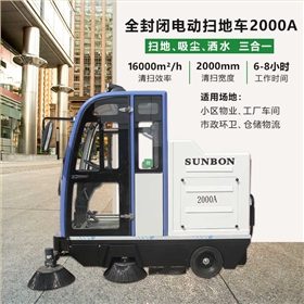 高效率電動掃地車，提升清潔工作效能