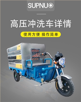 高壓沖洗車(chē)和電動(dòng)掃地機(jī)在公園的應(yīng)用