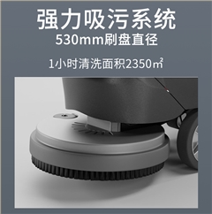 電動洗地機GX-580/自動洗地機/超市洗地機/工廠洗地機