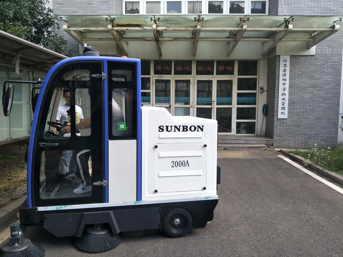 深圳物業(yè)公司攜手圣倍諾電動掃地車共建美好家園