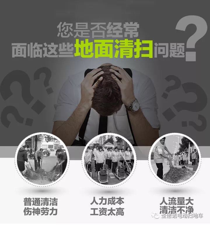 企業(yè)用電動掃地車清潔省時(shí)省力更省錢