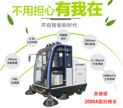 小區(qū)、校園環(huán)境用電動掃地機(jī)如何選