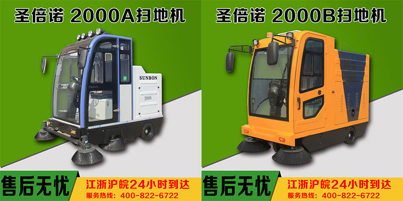 河南電動清掃車廠家哪家好？