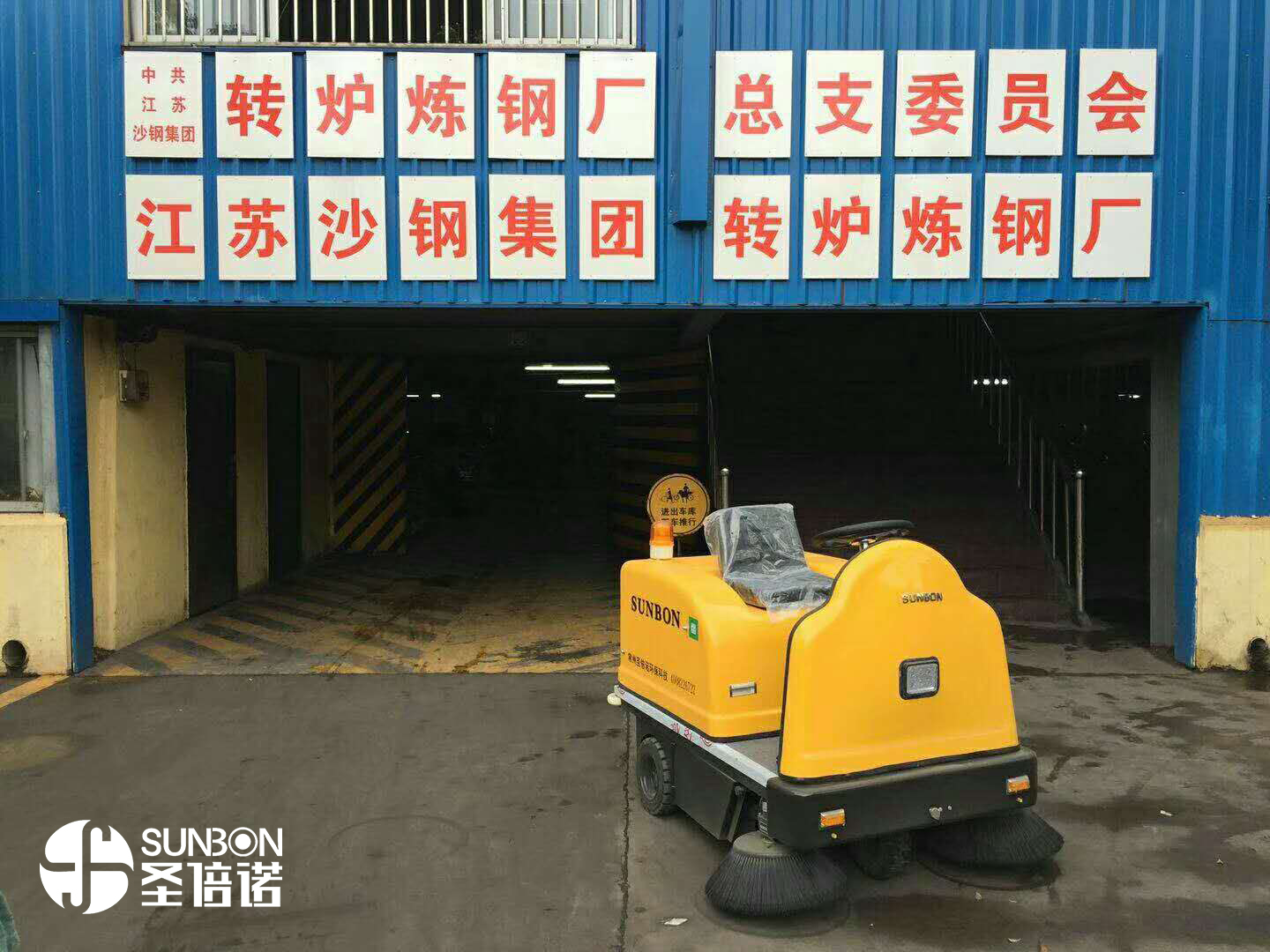 看小型電動(dòng)掃地機(jī)如何適用各種場(chǎng)所