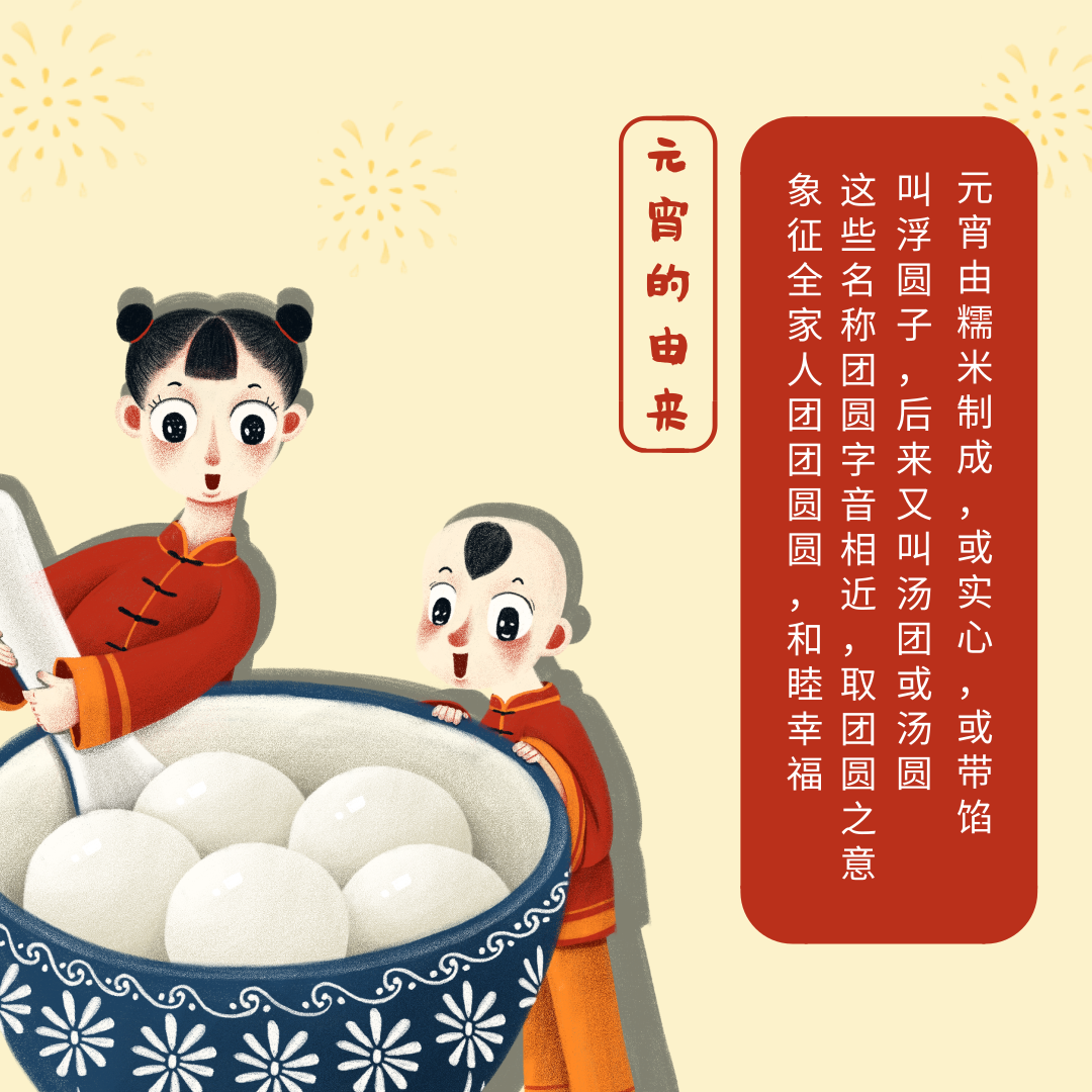 圣倍諾恭祝大家元宵節(jié)快樂(lè)！