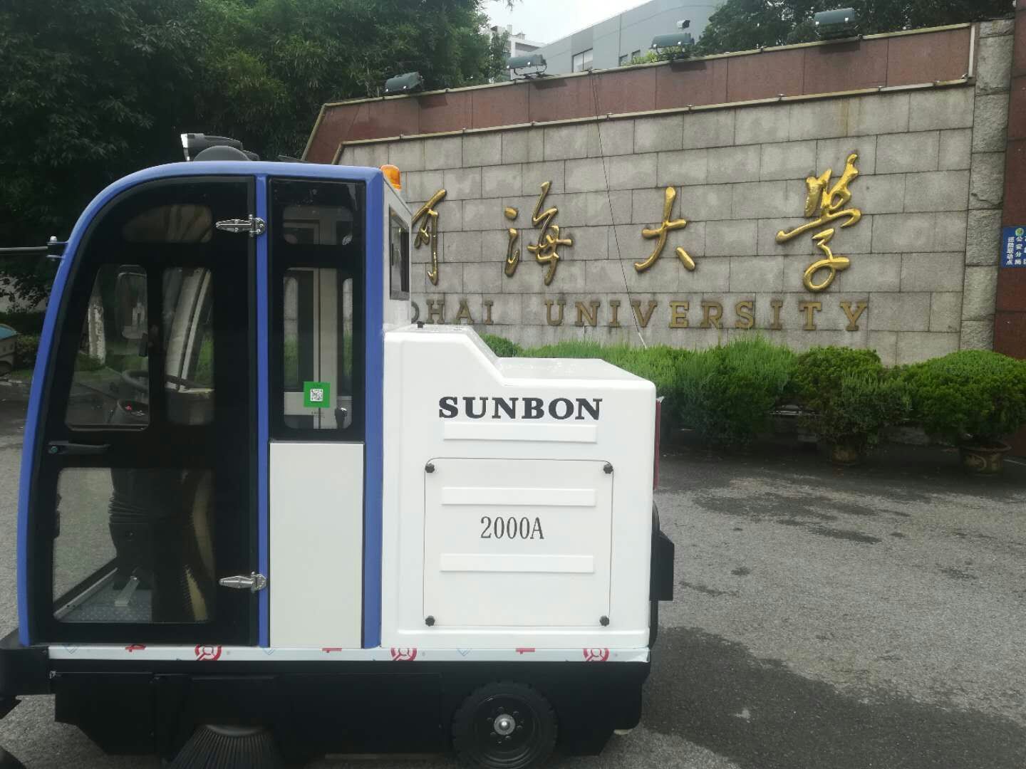 浙江某大學(xué)定制帶高壓水槍版電動(dòng)清掃車(chē)