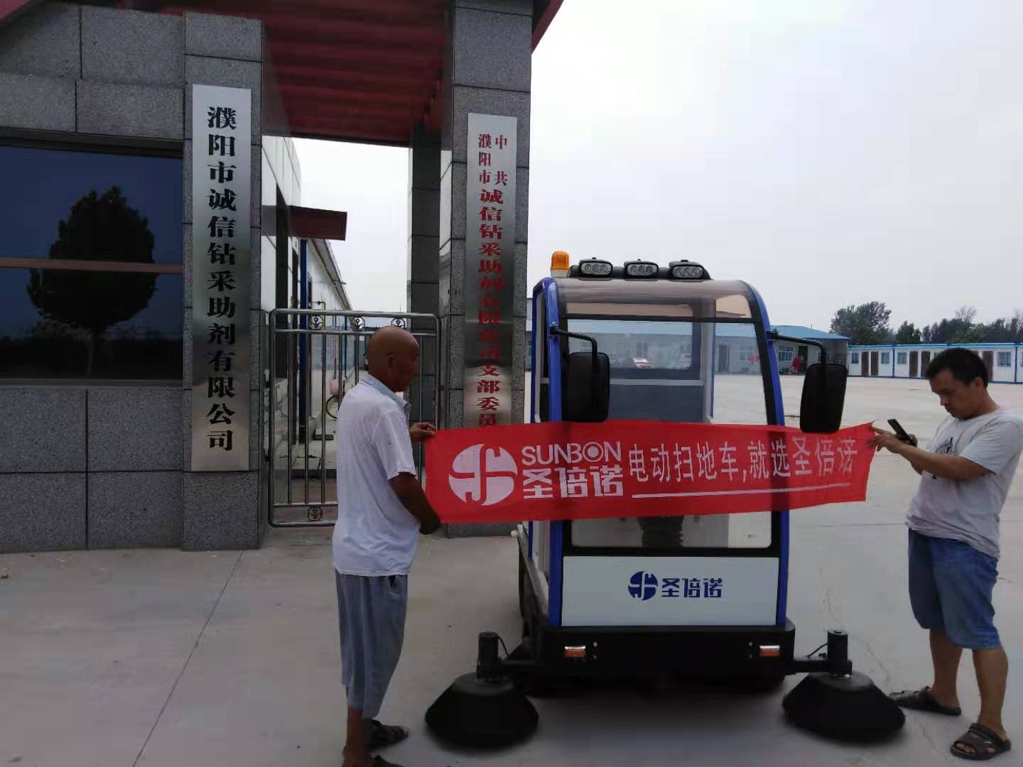 河南粉塵類企業(yè)選擇什么樣的電動(dòng)掃地車