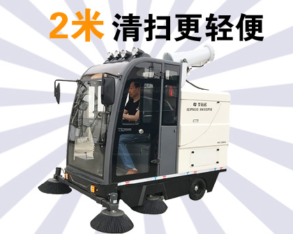 小型電動(dòng)駕駛式掃地車