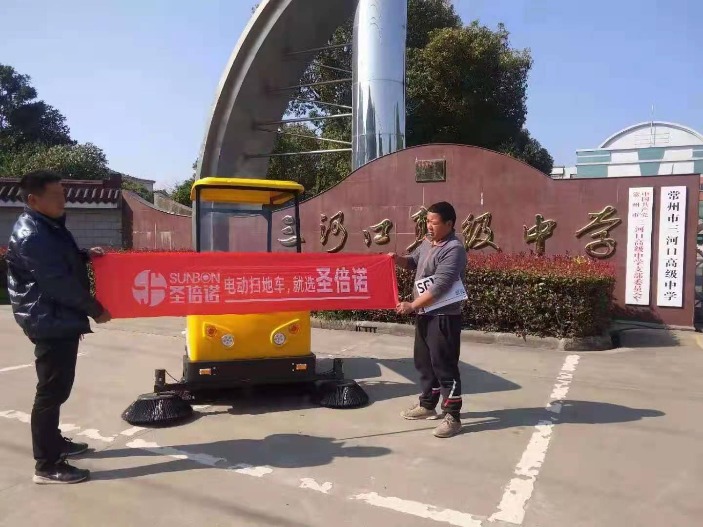 工廠清掃車