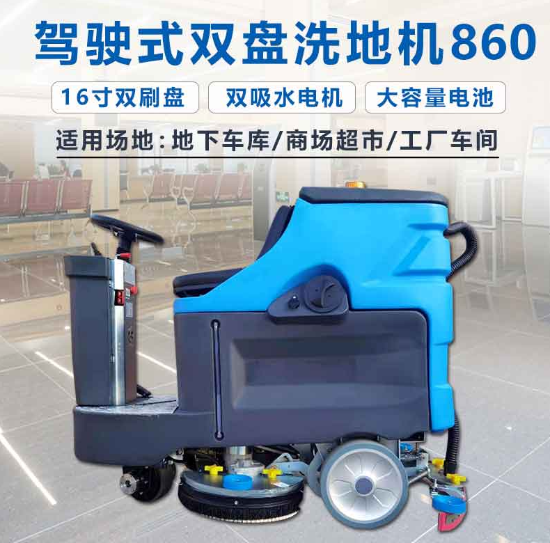 工廠工業(yè)車間洗地機(jī)工作效率低的原因是什么呢？