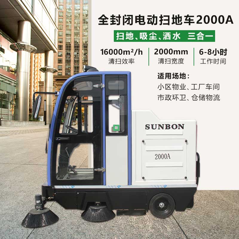  電動掃地車廠家的市場現(xiàn)狀和發(fā)展趨勢