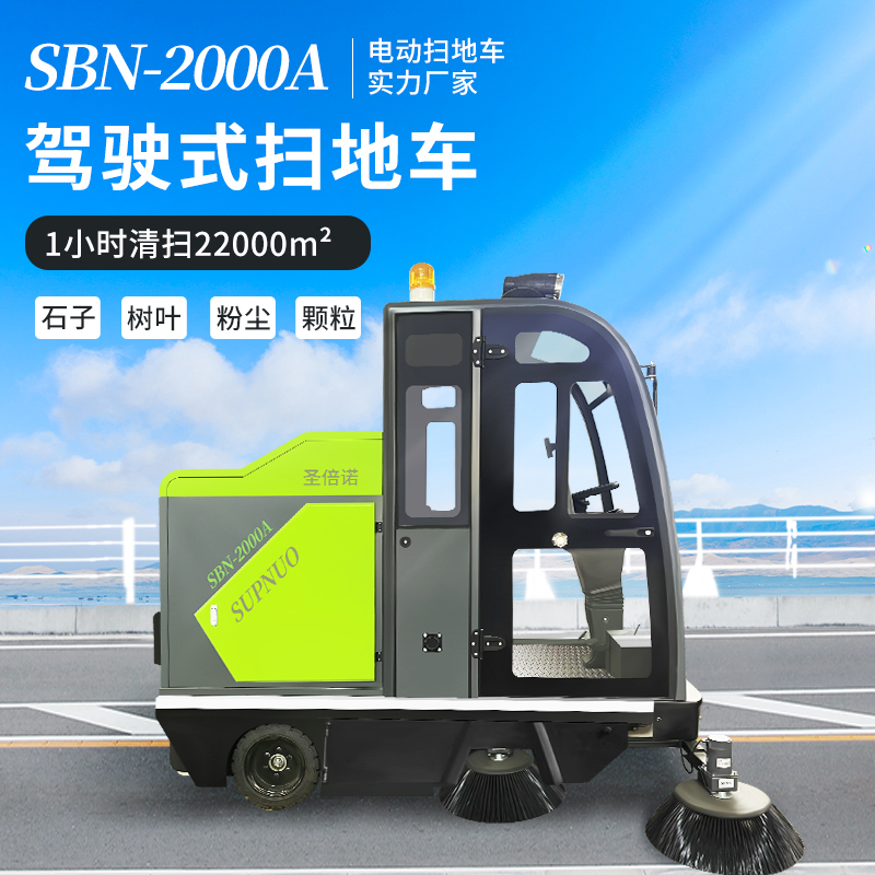 駕駛式清掃車如何成為景區(qū)清潔的“效率引擎”？