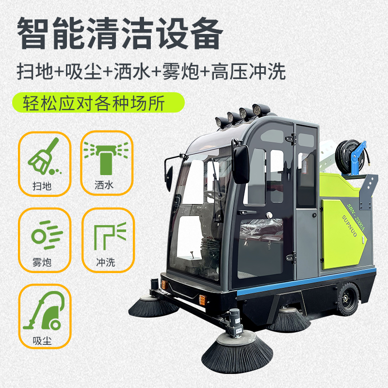 新能源駕駛式掃地車：環(huán)保與技術的雙贏