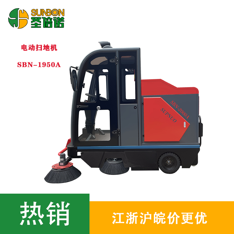 駕駛式掃地機(jī)