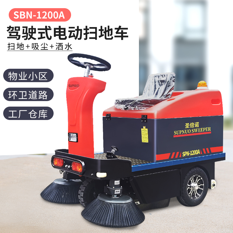 小型車間掃地車