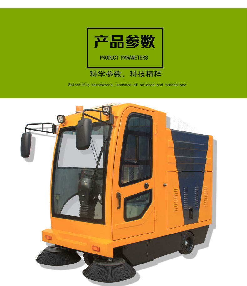 廣州某物業(yè)客戶采購圣倍諾駕駛式電動(dòng)掃地車