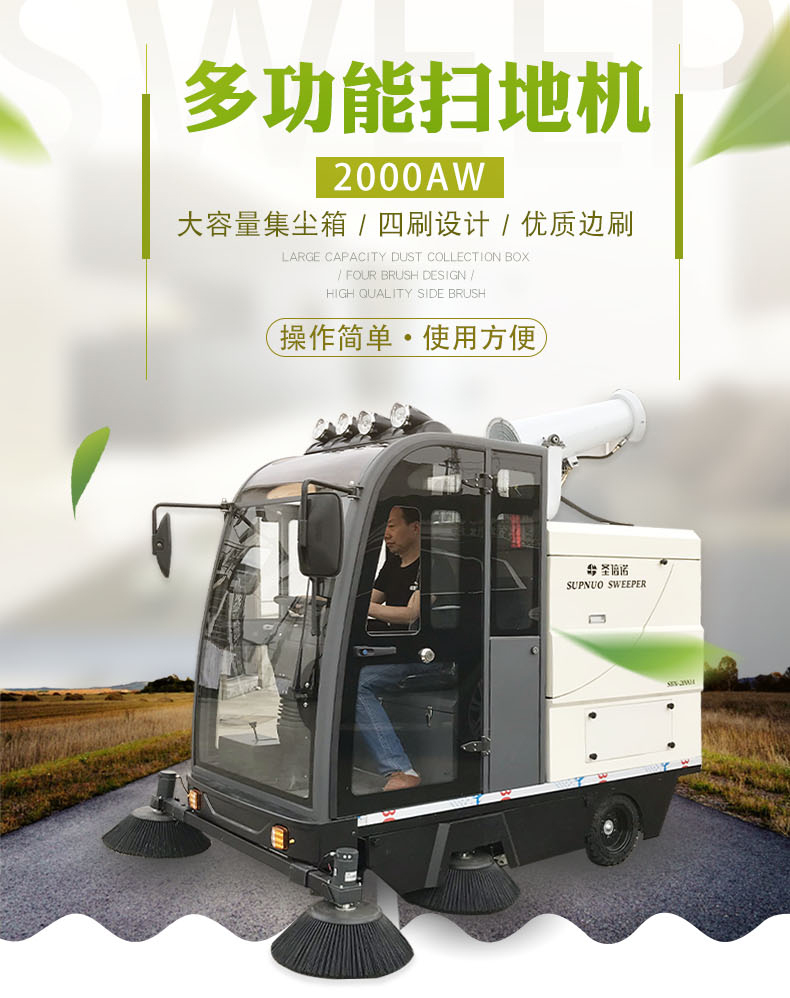 2000AW電動(dòng)掃地車出貨3臺(tái)送往新疆某公園