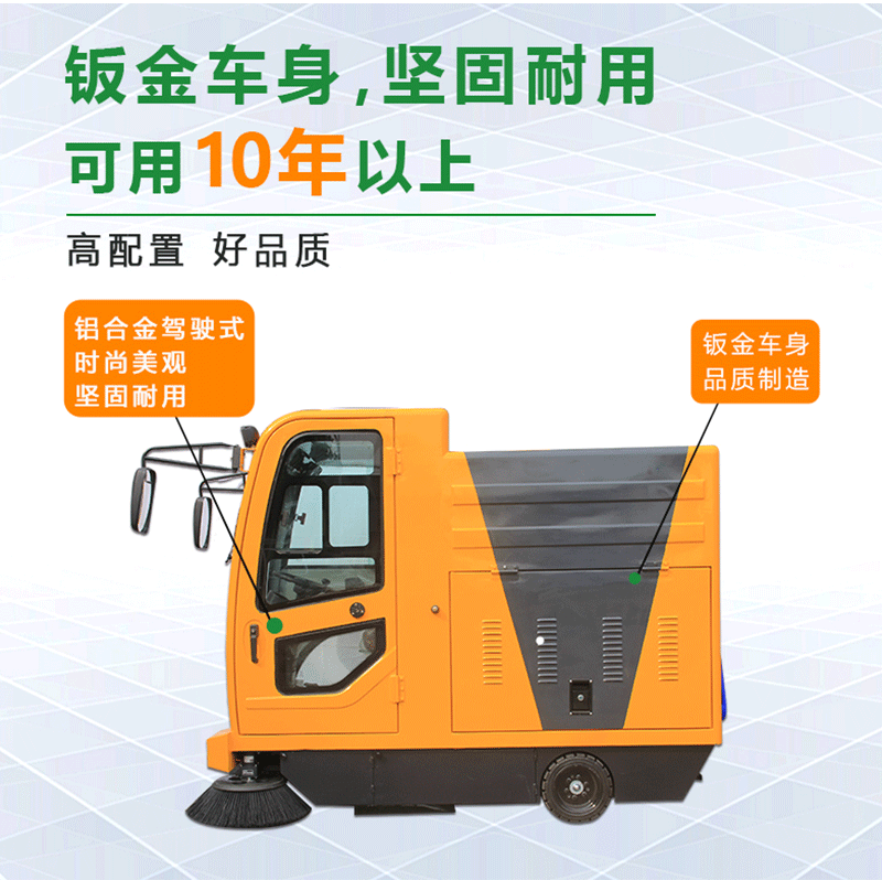 圣倍諾電動掃地車/電動清掃車/路面清掃車/駕駛掃地機