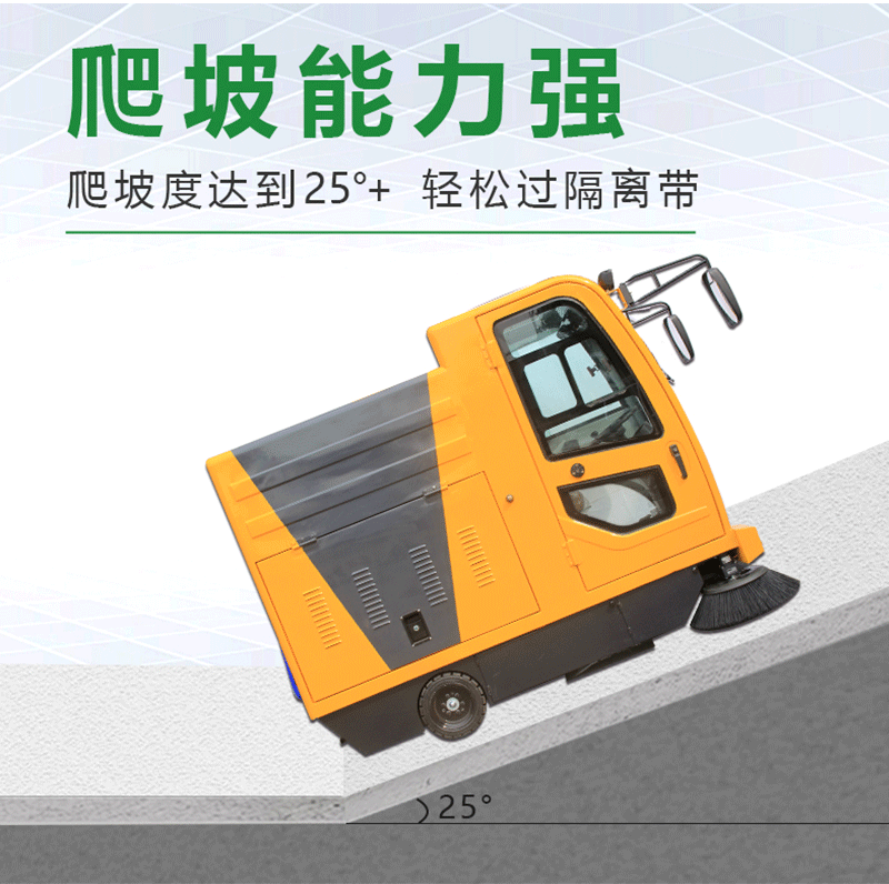 圣倍諾電動掃地車/電動清掃車/路面清掃車/駕駛掃地機