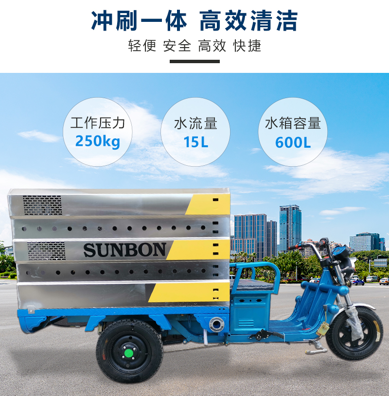 高壓沖洗車SUNBON-CX100