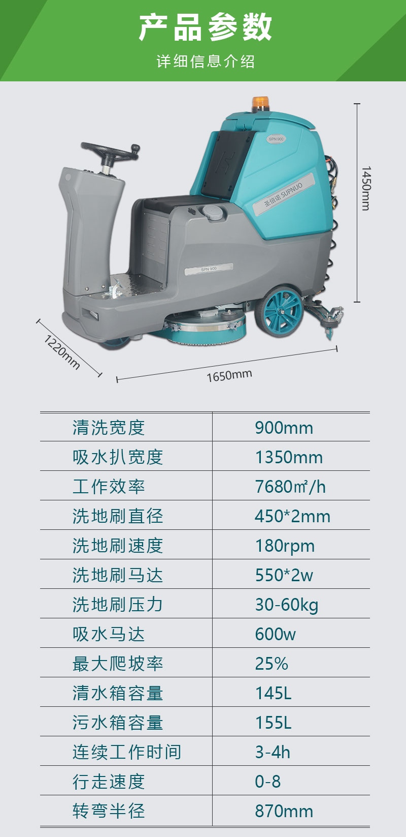 駕駛式雙盤洗地機(jī)900